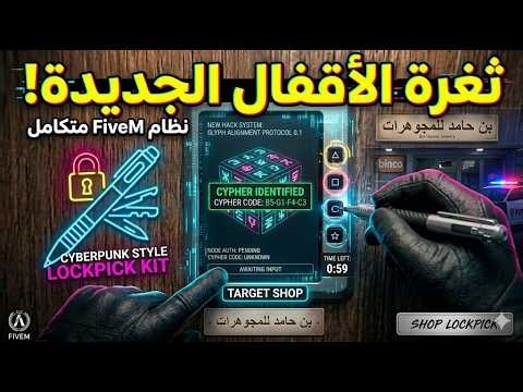 Advanced Store Robbery Script