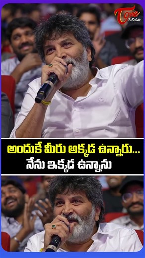 Trivikram Srinivas Fun With Anchor Suma | Aadarsha Kutumbam Pre Release Event | TeluguOne Cinema