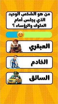 هل يمكنك حل هذه الألغاز في 5 ثوانٍ؟ 🧠 تحدي الذكاء! مجموعة ألغاز ذكاء ممتعة مع الحل 🧐 | اختبر ذكاءك