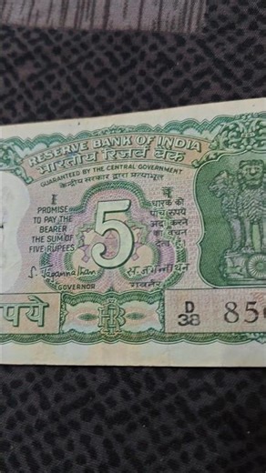 old five rupees note || old note 😱