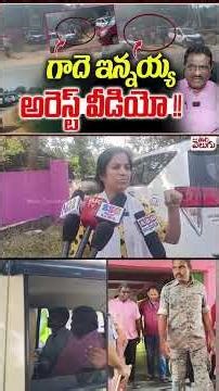 #gadeinnaiah #exmaoistgadeinnaiah #TASK #gadeinnaiahorphanage #gadeinnaiahlatest | ManaTolivelugu