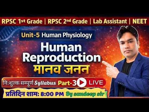 RPSC 1st Grade Biology 2025 | UNIT - V | Human Physiology | Human Reproduction part - 3
