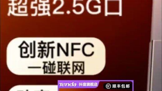 Tenda腾达路由器WiFi7云霄BE5100千兆穿墙王信号增强无线超强25g网口家用电竞放大器立式BE6LPro22