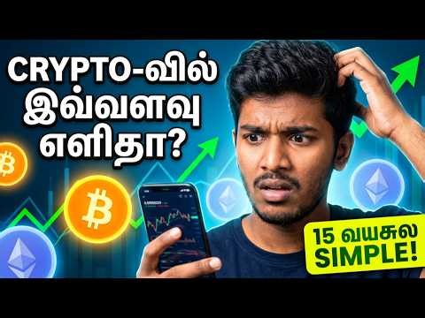 Blockchain என்னன்னு தெரியுமா? | 15 வயசுல புரியற மாதிரி Simple Explain!