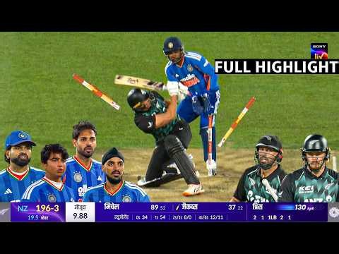 India vs Newzealand 3rd T20 FULL HIGHLIGHTS 2026 | Ind vs NZ 3rd T20 Full Highlights 2026