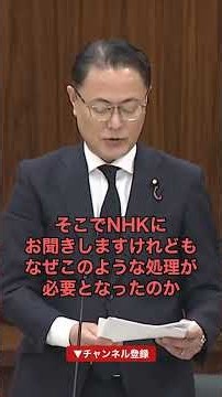 【国会】値下げのために積んだお金が、579億円使われた