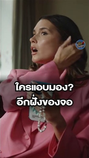 “กล้อง” สื่อถึง “คนแอบมอง” (The Influencer Project)