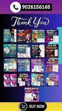 नितिन सर की प्राचीन इतिहास ई-बुक + 45 फ्री क्लास | सिर्फ ₹69 | History Quick Revision | 9026156165