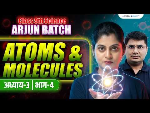 Atoms and Molecules Class 9 | Class 9 Science Chapter 3 | RBSE Class 9 | Arjun Batch Class 9th