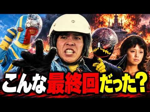 人造人間キカイダー【伝説の最終回】実はみんな覚えていない ジローが最後に拒んだたった一つのもの