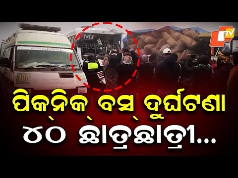 Picnic Bus Hits Tractor Near Binika, 20 Students and Staff Injured