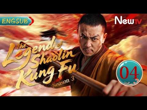 [ENG SUB] The Legend of Shaolin Kung Fu (Season 3) | EP04 | 少林寺传奇第三部大漠英豪 | NewTV #kungfu #wuxia