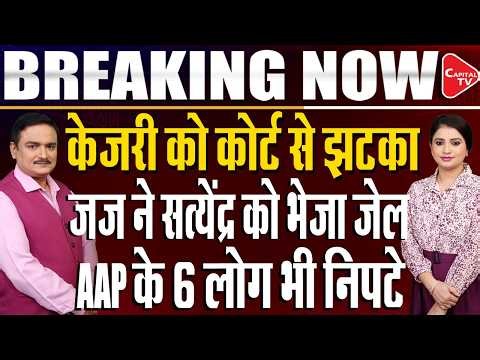Satyendar Jain Arrested in Massive STP Tender Scam| ₹1,943 Crore Delhi Jal Board Case| Dr. Manish Kr