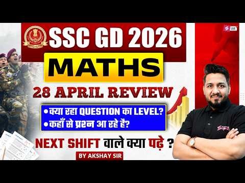 SSC GD Math Analysis 2026 | SSC GD 28 April Ka Paper Review | SSC GD Exam Review 2026 | Testbook