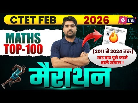 CTET 2026 | CTET Maths Paper 2 & 1 PYP Marathon 2026 | Complete CTET Maths Revision By Kamal Sir