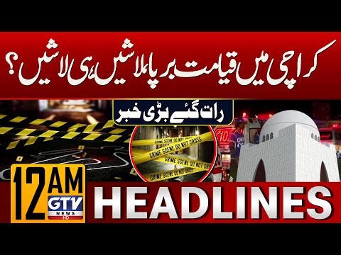 Karachi | Sohrab Goth Incident Today | Shocking News | 12 AM Headlines | GTV News