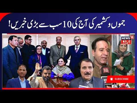 J&K New Cabinet Ministers Get Portfolios | BJP targets NC Govt, Aga Ruhullah to Resign, J&K News