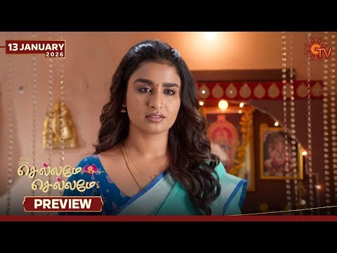 Chellame Chellame - Preview | 13 Jan 2026 | Tamil Serial | Sun TV