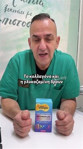 Sioulis Arthroflex subs hook3