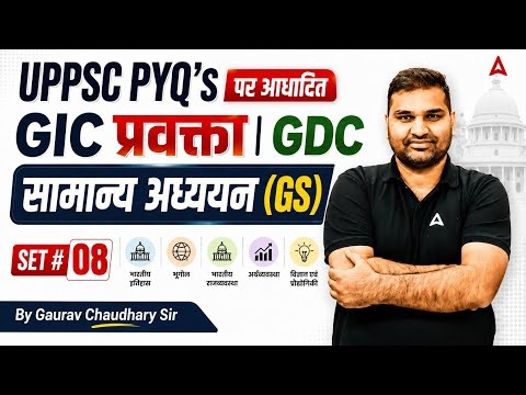 GIC Pravakta & GDC GS Preparation | Class #08 | UPPSC GS Previous Year Questions | By Gaurav Sir