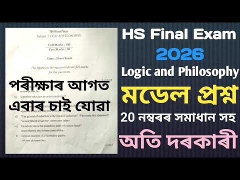 hs final exam 2026 logic and philosophy model question|hs exam logic and philosophy question 2026