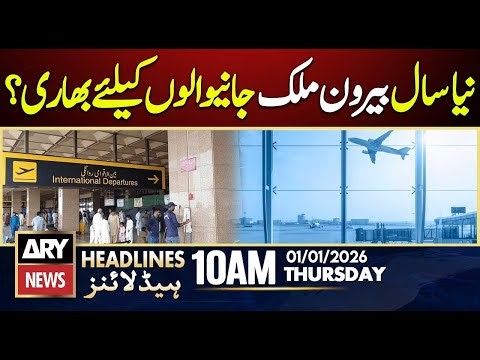 Bad News for Foreign Travelers || ARY News 10 AM Headlines || 1st Jan 2026