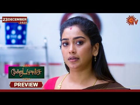 Moondru Mudichu - Preview | 23 Dec 2025 | Tamil Serial | Sun TV