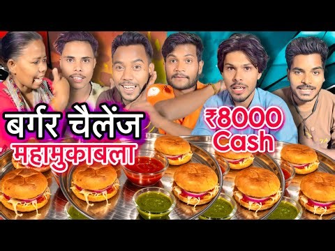60 सेकंड में 4 Double Tikki Burger खाओ 8000₹🤑 जीत कर ले जाओ 😱| Food eating Challenge | ASMR |