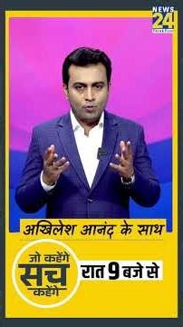 Jo Kahenge Sach Kahenge Promo: सुपरपावर ने क्यों किया सरेंडर....ट्रंप ने क्यों रोका हमला?