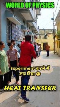 HEAT TRANSFER CLASS 11 EXPERIMENT #biharboard2026 #physics #experiment