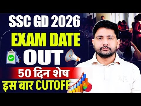 SSC GD 2026 Exam Date Out | Last 50 Days Strategy, SSC GD Free Classes, Ankit Sir
