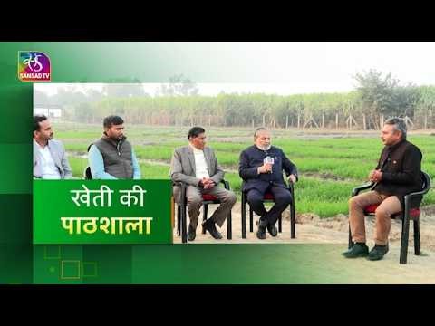 Smart Kheti(Sustainable Farming): खेती की पाठशाला | 18 April, 2026