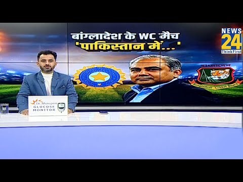 T20 World Cup 2026: नहीं सुधर रहा बांग्लादेश! ICC को भेजी दूसरी चिट्ठी | Cricket Housefull I Vaibhav