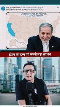 Why did Iran release a new map? #educationally