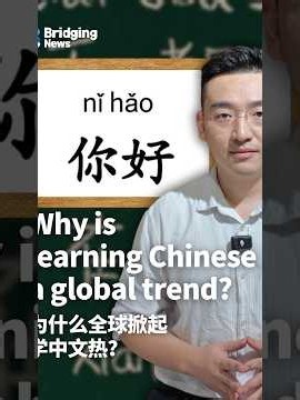 Why Is Learning Chinese A Global Trend? #chongqing