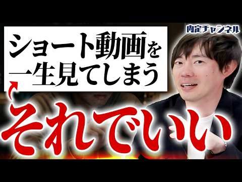 【ドーパミン中毒者が爆増】スマホを離せない現代人はどこへ向かっていくのか