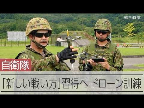 世界で広がるドローン駆使の「新しい戦い方」　導入急ぐ自衛隊