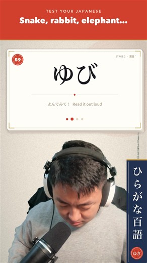 Hiragana quiz with beat🇯🇵 #japanese #nihongo #日本語