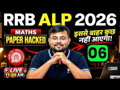 RRB ALP 2026 | ALP Maths Practice Set | Maths Paper Hack - 6 | Sahil Sir