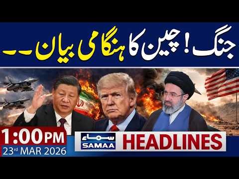 China Issues Emergency Statement on US Israel Iran War | 1 PM News Headlines | 23 March 2026