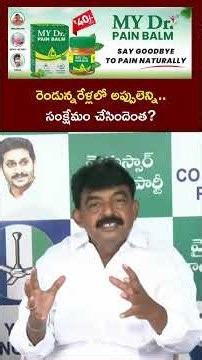 రెండున్నరేళ్లలో అప్పులెన్ని.. సంక్షేమం చేసిందెంత? : Perni Nani | NTV Telugu