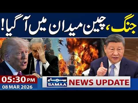 Iran US Israel War | China Reacts Strongly | 05:30 PM News Update | 8 Mar 2026 | Samaa TV