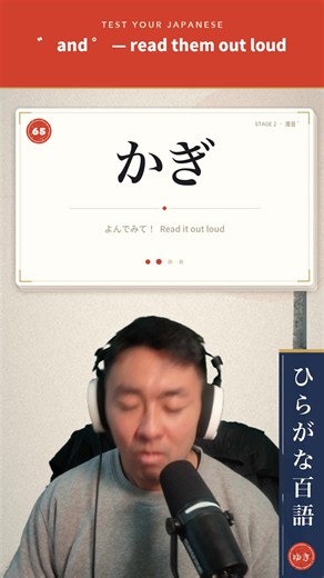 Hiragana quiz with beat🇯🇵 #japanese #nihongo #日本語