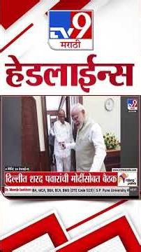 Tv9 Marathi News Top Headline Today | 22 July 2026 | 4 Minute 24 Headline Maharashtra