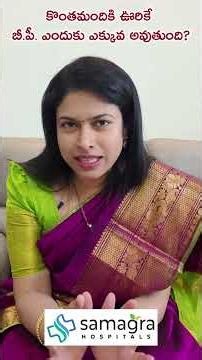 Does Anger Mean High BP? | The Truth About Blood Pressure & Emotions | Dr Neeraja