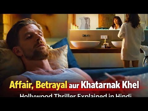 Affair, Betrayal aur Khatarnak Khel |Passion 2012 Hollywood Thriller Explained in Hindi /Urdu