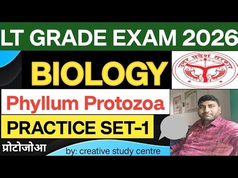 UP Lt grade biology classes 2026 l Lt grade biology revision class ll protozoa practice set-1 l MCQs