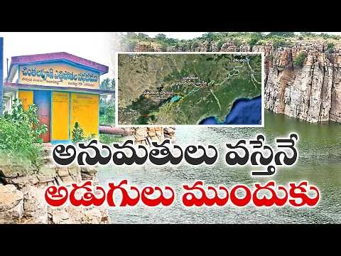 AP Mega Irrigation Projects Await Central Approvals | Polavaram Update