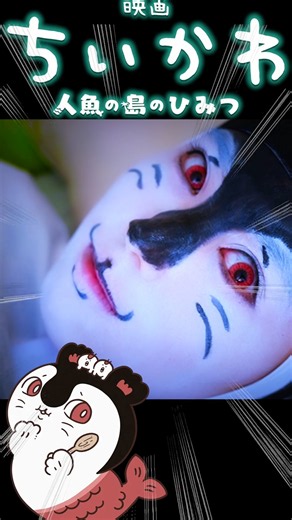 『ちいかわ』セイレーンの１日のルーティン 人魚の島のひみつ を実写再現！？島二郎 コスプレやってみた！Chiikawa Cosplay ♥ -Bonitos TV- ♥