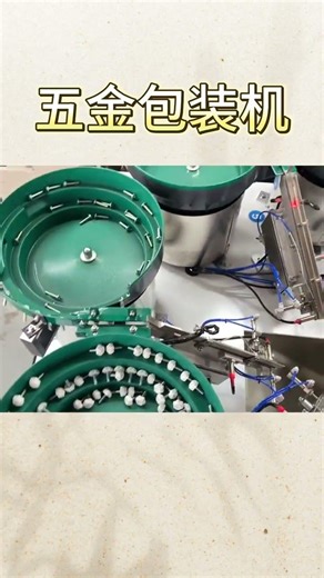 Automatic hardware/screw sorting packing machine